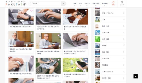 【画像サイトまとめ】〜無料ダウンロードできるおすすめサイト〜